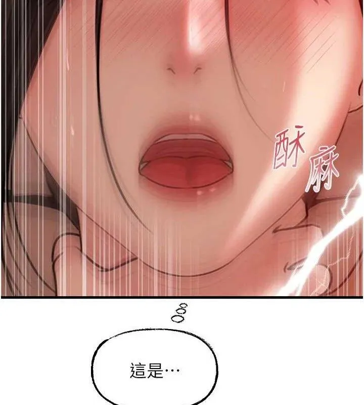 岳母为何那样 第70話-女兒的玩具引起我的好奇 第102页