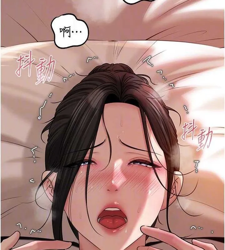 岳母为何那样 第70話-女兒的玩具引起我的好奇 第104页