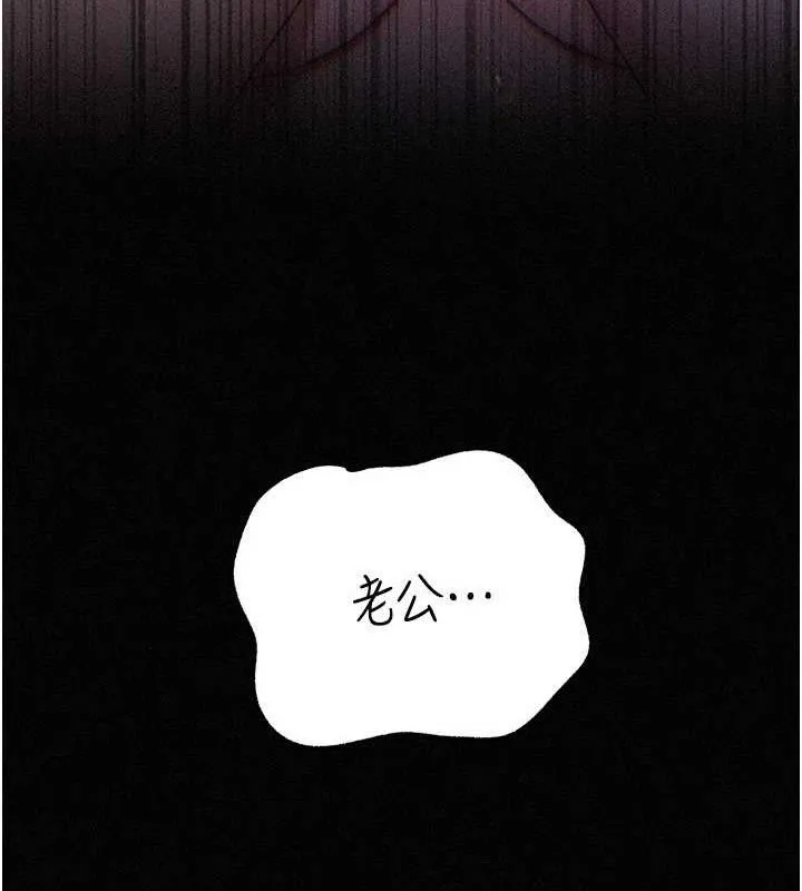 岳母为何那样 第70話-女兒的玩具引起我的好奇 第111页