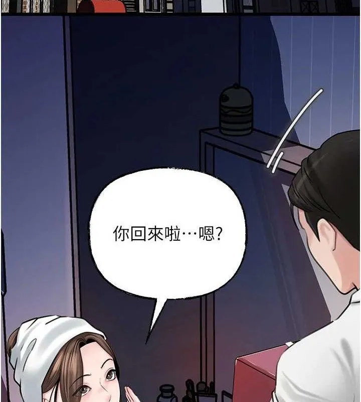 岳母为何那样 第70話-女兒的玩具引起我的好奇 第4页