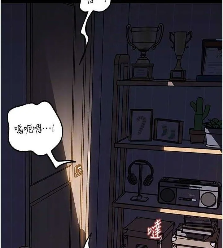 岳母为何那样 第70話-女兒的玩具引起我的好奇 第125页