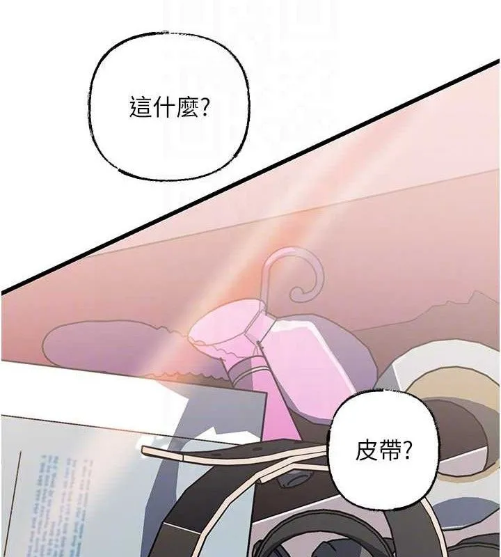 岳母为何那样 第70話-女兒的玩具引起我的好奇 第57页