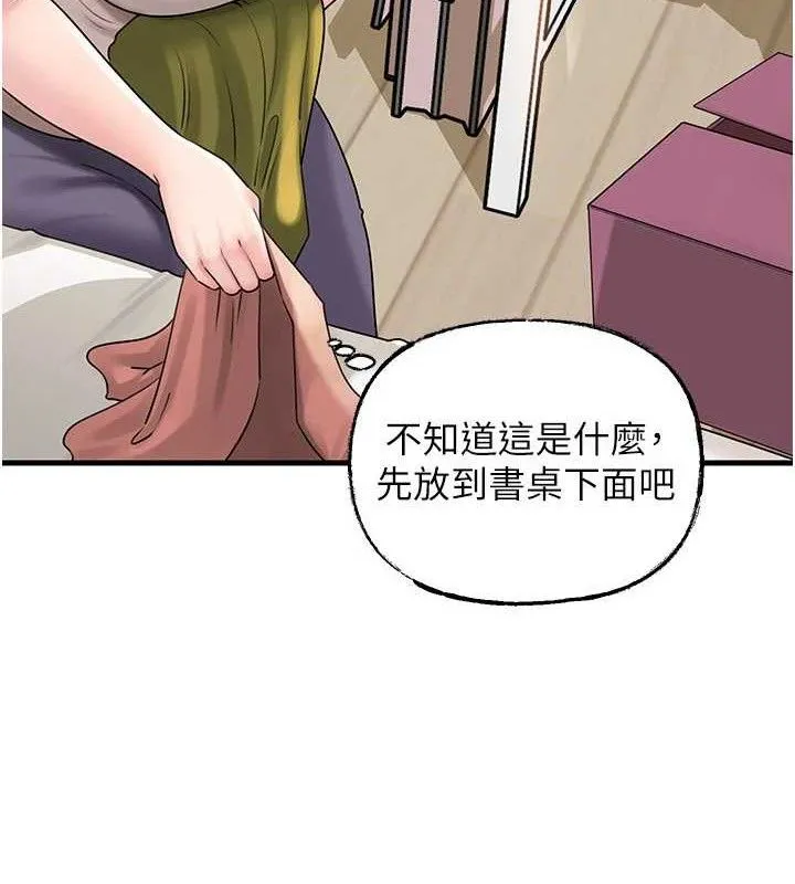 岳母为何那样 第70話-女兒的玩具引起我的好奇 第52页