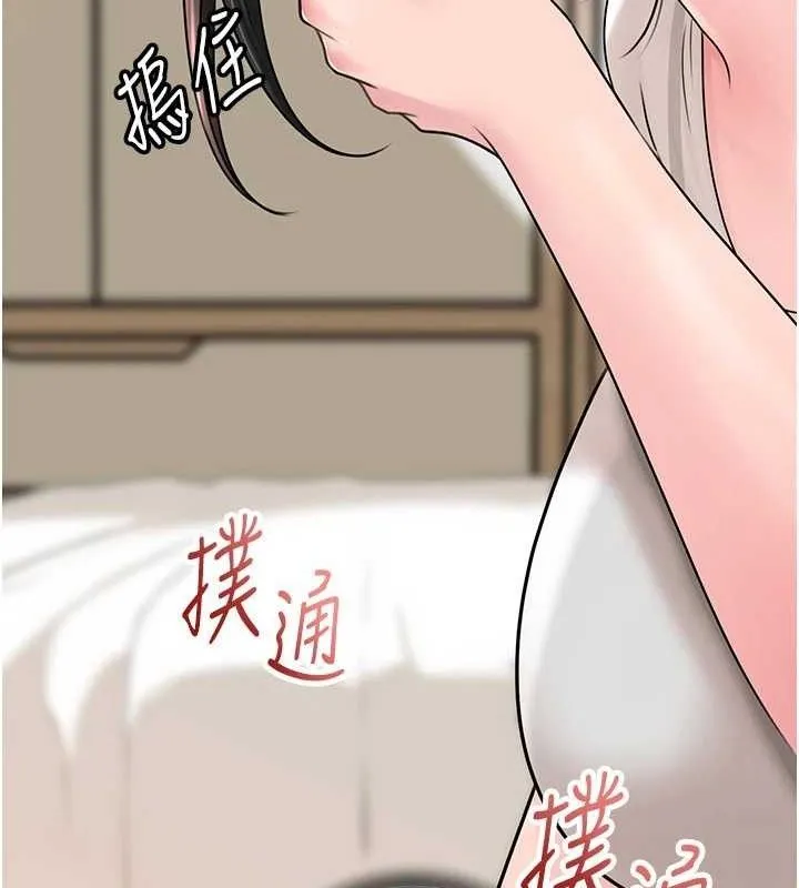 岳母为何那样 第70話-女兒的玩具引起我的好奇 第63页