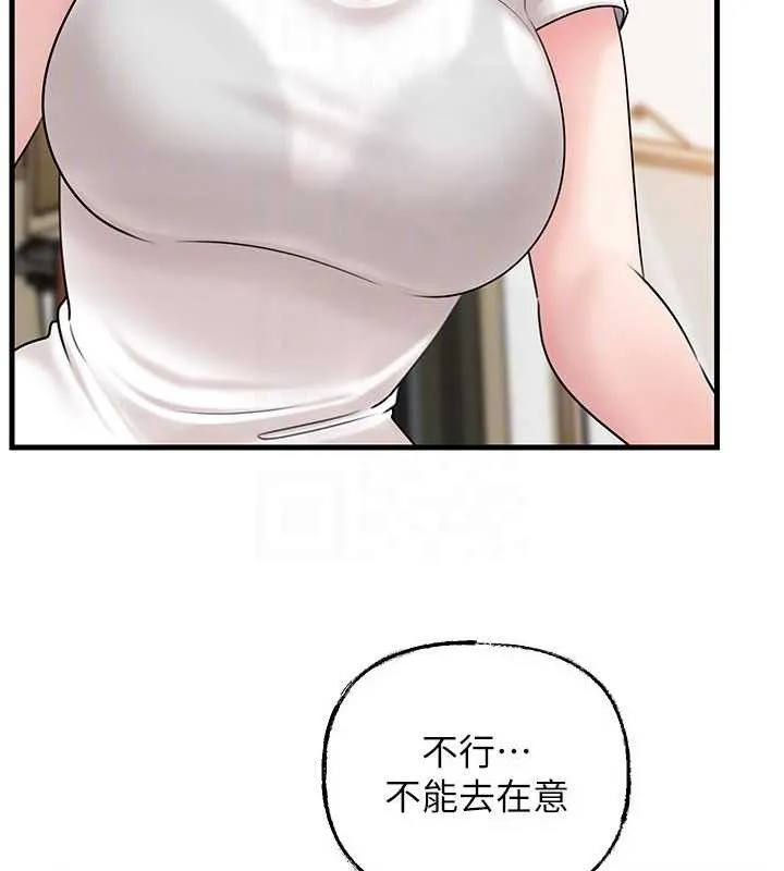 岳母为何那样 第70話-女兒的玩具引起我的好奇 第43页