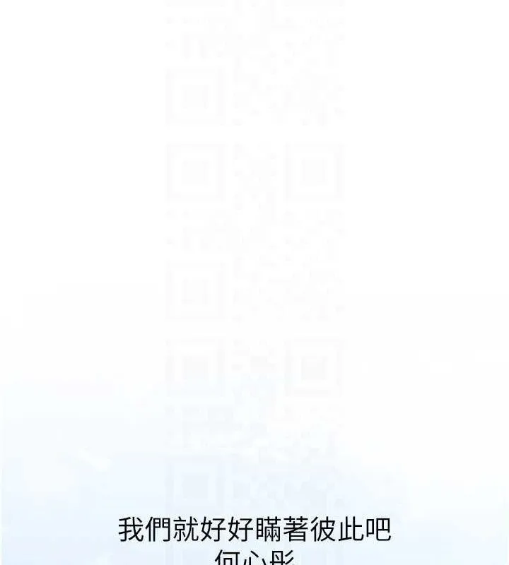 岳母为何那样 第70話-女兒的玩具引起我的好奇 第23页