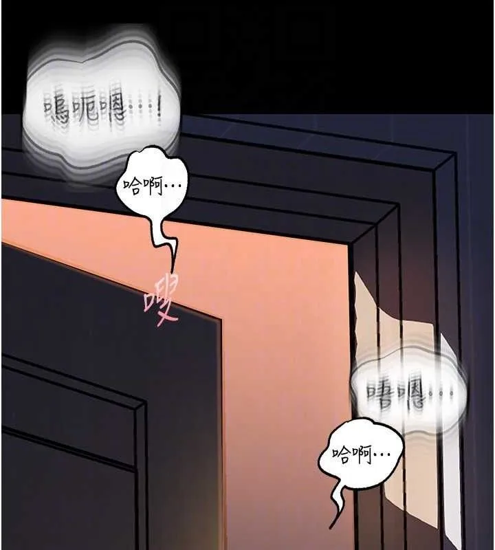 岳母为何那样 第70話-女兒的玩具引起我的好奇 第139页
