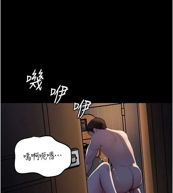 岳母为何那样 第70話-女兒的玩具引起我的好奇 第129页