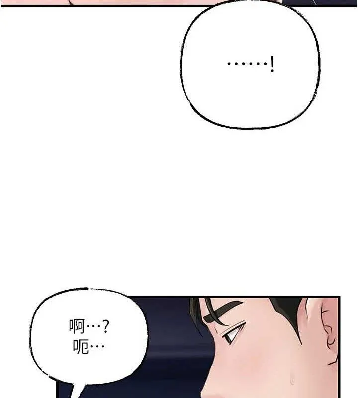 岳母为何那样 第70話-女兒的玩具引起我的好奇 第10页