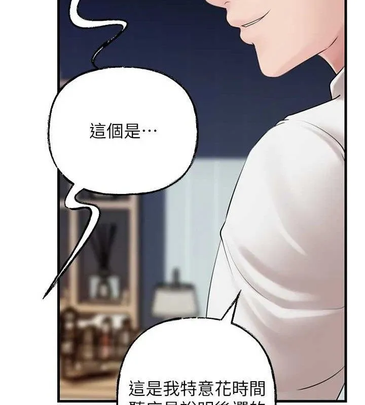岳母为何那样 第70話-女兒的玩具引起我的好奇 第11页