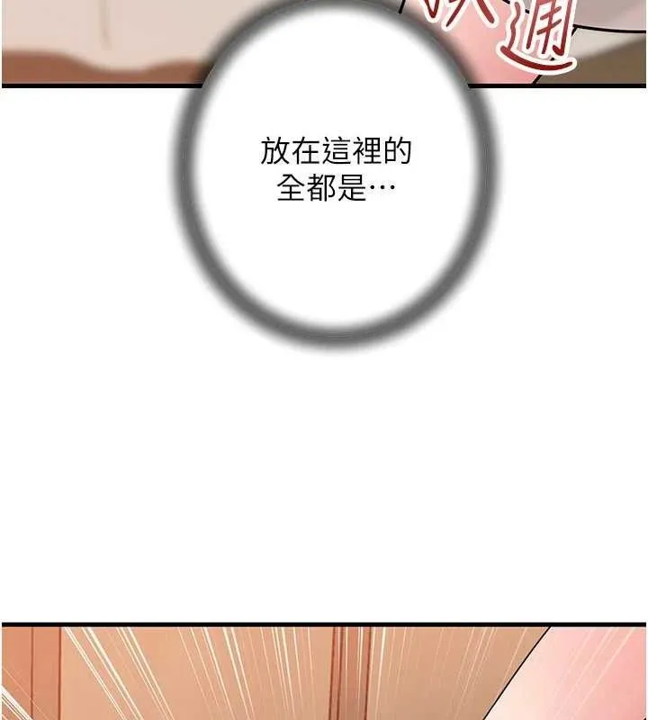 岳母为何那样 第70話-女兒的玩具引起我的好奇 第64页
