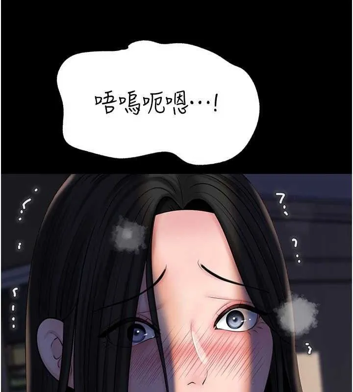 岳母为何那样 第70話-女兒的玩具引起我的好奇 第137页