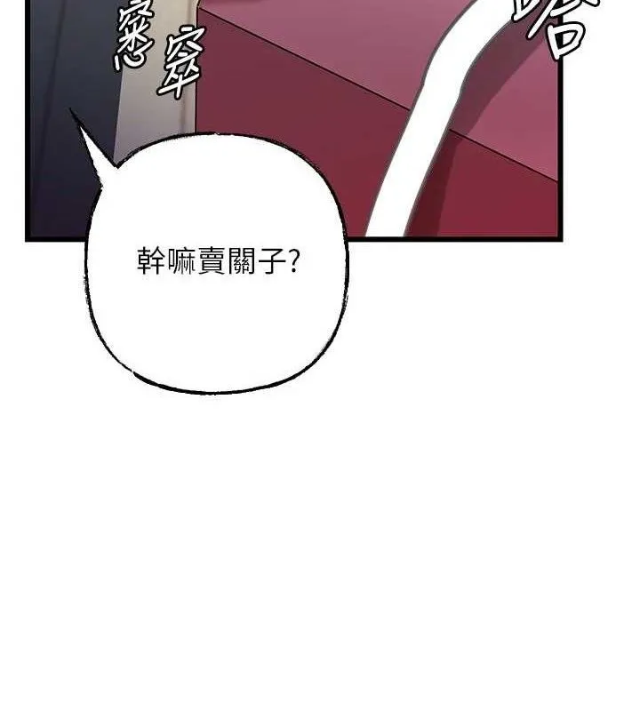 岳母为何那样 第70話-女兒的玩具引起我的好奇 第8页