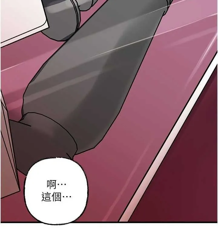 岳母为何那样 第70話-女兒的玩具引起我的好奇 第61页