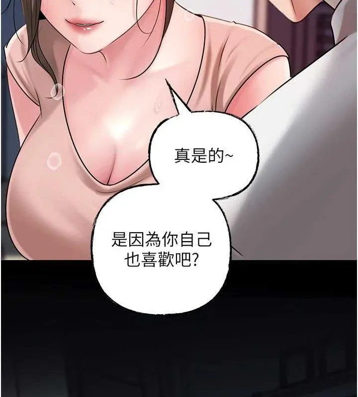 岳母为何那样 第70話-女兒的玩具引起我的好奇 第18页