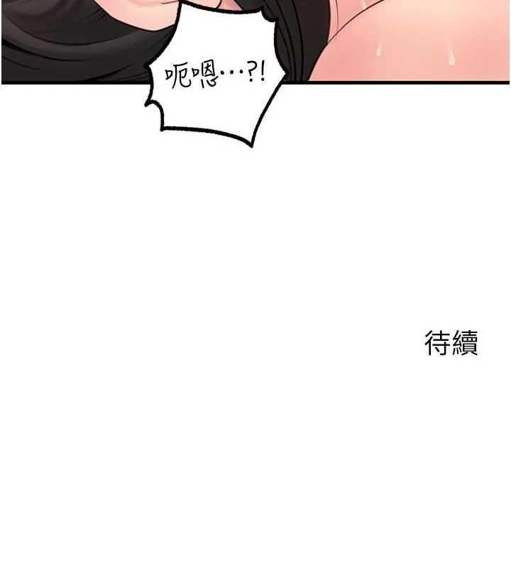 岳母为何那样 第32話-引人犯罪的性感胴體 第112页