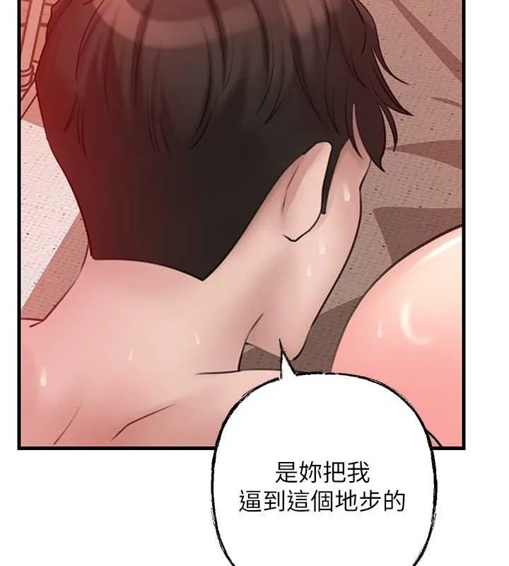 岳母为何那样 第32話-引人犯罪的性感胴體 第79页