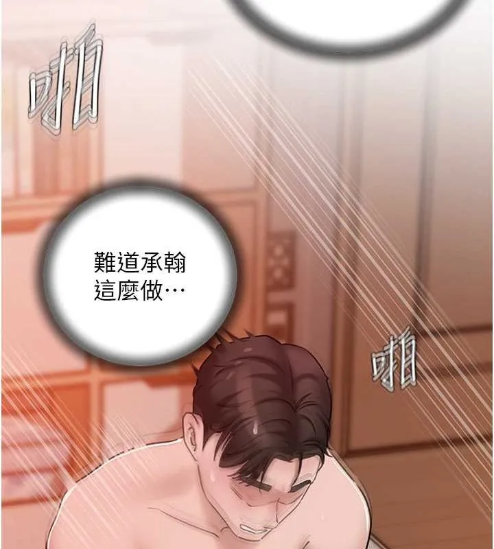 岳母为何那样 第32話-引人犯罪的性感胴體 第93页