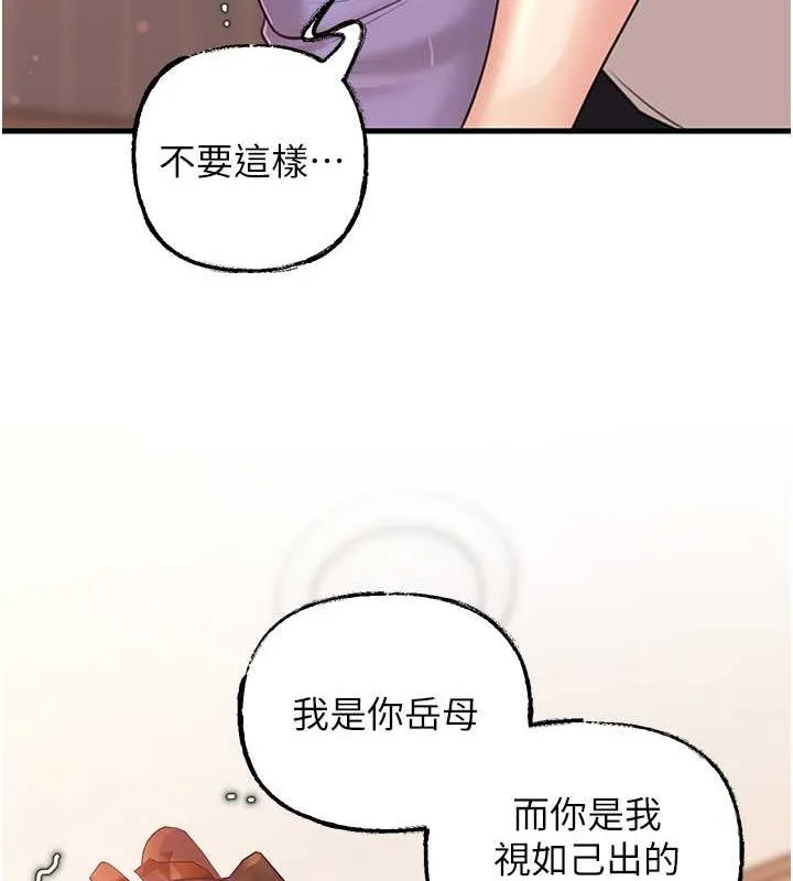岳母为何那样 第32話-引人犯罪的性感胴體 第20页