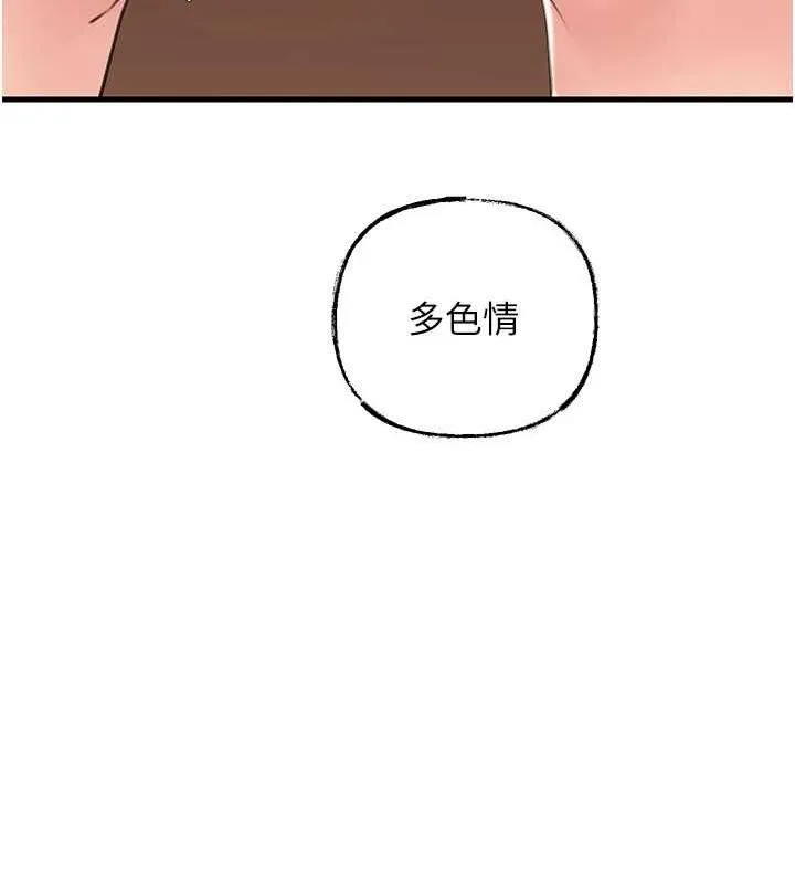 岳母为何那样 第32話-引人犯罪的性感胴體 第42页