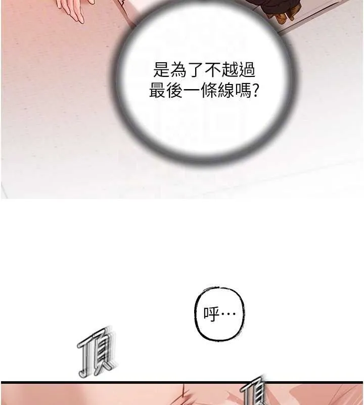 岳母为何那样 第32話-引人犯罪的性感胴體 第95页