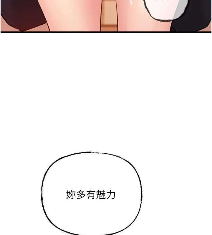 岳母为何那样 第32話-引人犯罪的性感胴體 第40页