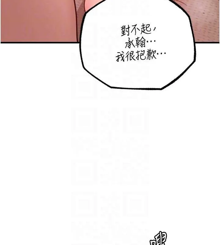 岳母为何那样 第32話-引人犯罪的性感胴體 第82页