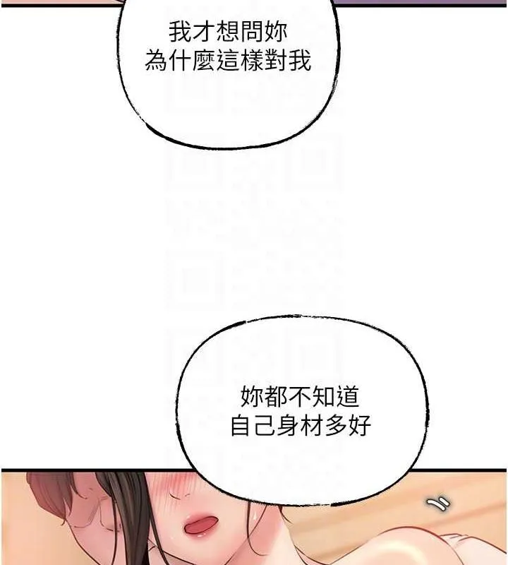 岳母为何那样 第32話-引人犯罪的性感胴體 第25页