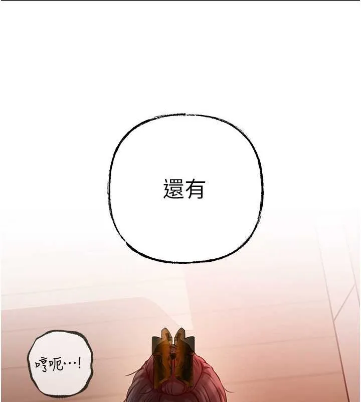 岳母为何那样 第32話-引人犯罪的性感胴體 第44页