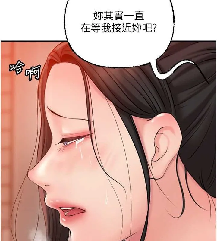岳母为何那样 第32話-引人犯罪的性感胴體 第30页