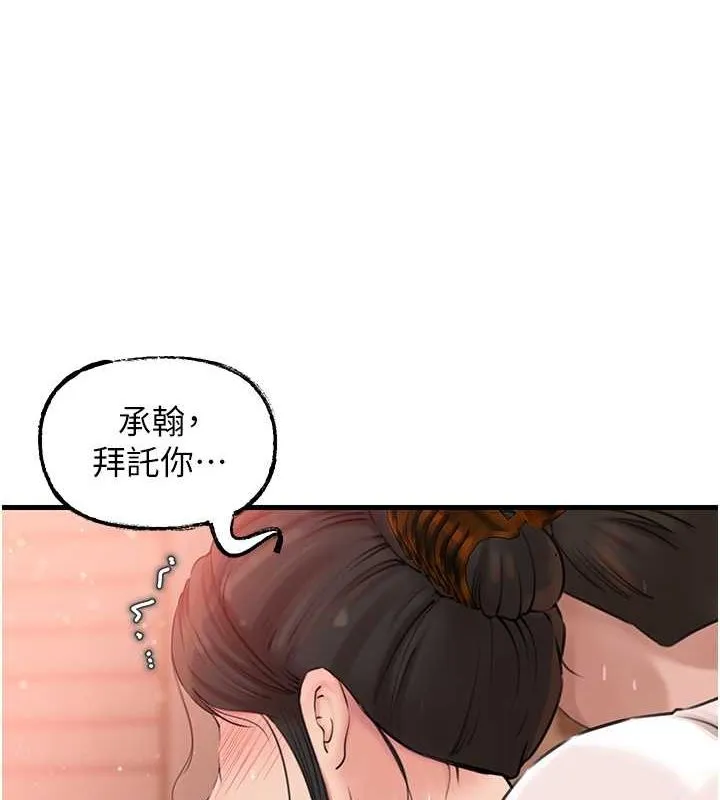 岳母为何那样 第32話-引人犯罪的性感胴體 第18页