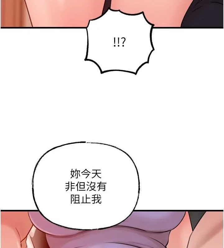 岳母为何那样 第32話-引人犯罪的性感胴體 第33页