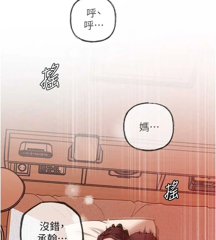 岳母为何那样 第32話-引人犯罪的性感胴體 第103页