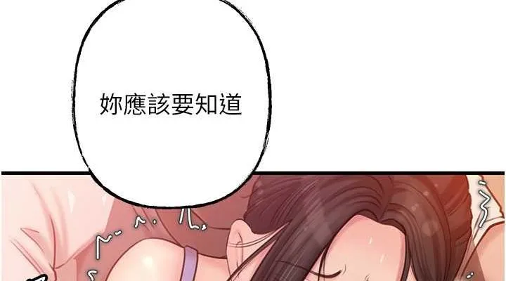 岳母为何那样 第32話-引人犯罪的性感胴體 第38页