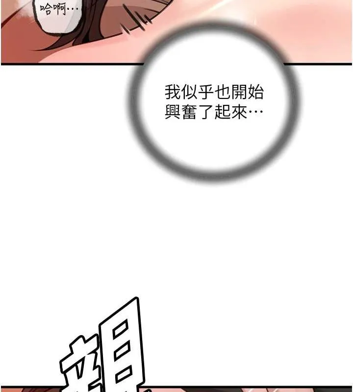 岳母为何那样 第32話-引人犯罪的性感胴體 第110页