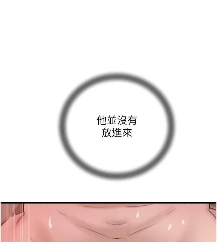 岳母为何那样 第32話-引人犯罪的性感胴體 第91页