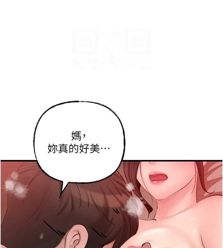 岳母为何那样 第32話-引人犯罪的性感胴體 第61页