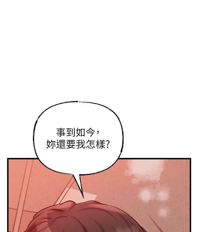 岳母为何那样 第32話-引人犯罪的性感胴體 第78页