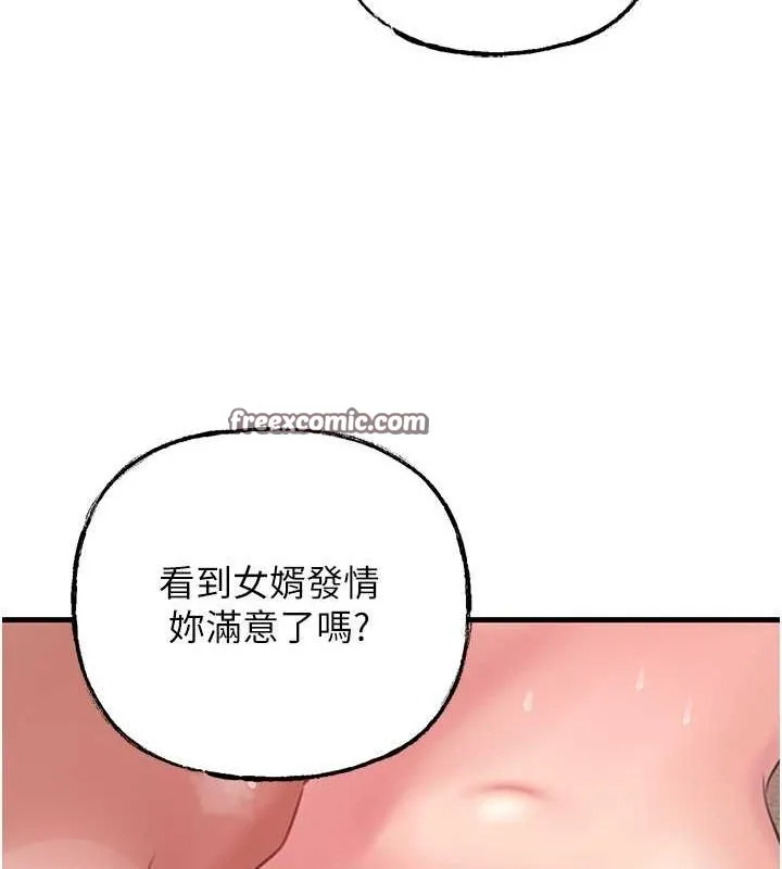 岳母为何那样 第32話-引人犯罪的性感胴體 第80页