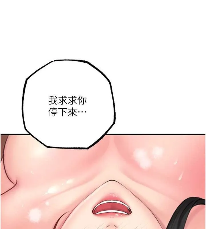 岳母为何那样 第32話-引人犯罪的性感胴體 第73页