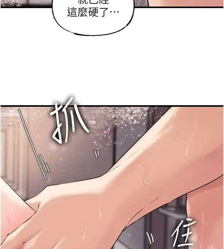 岳母为何那样 第60話-在浴缸上演噴泉秀 第35页