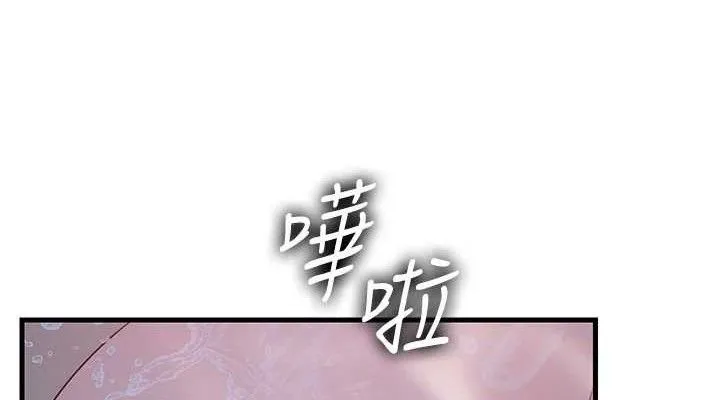 岳母为何那样 第60話-在浴缸上演噴泉秀 第76页