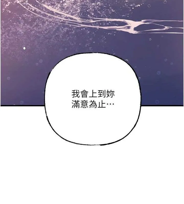岳母为何那样 第60話-在浴缸上演噴泉秀 第140页