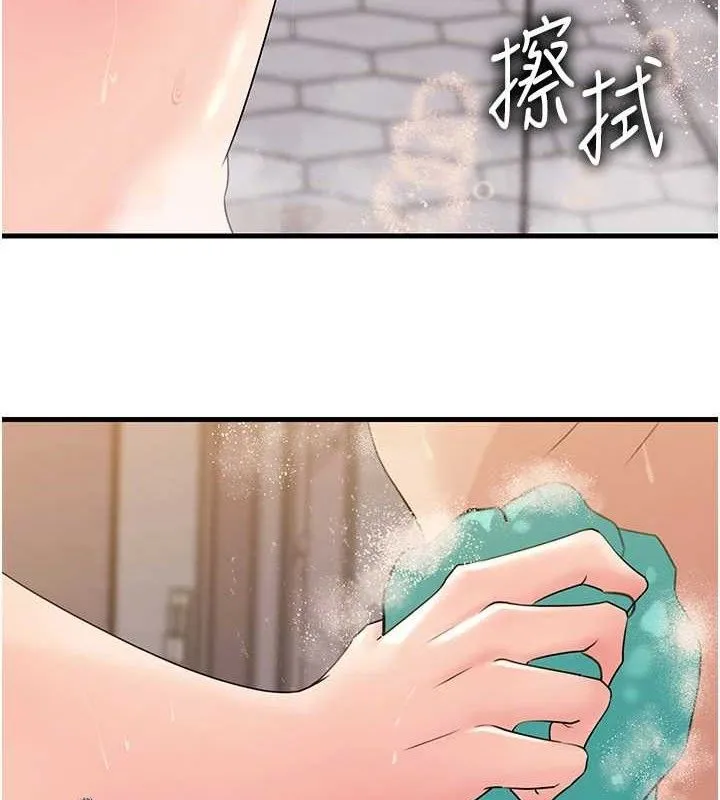岳母为何那样 第60話-在浴缸上演噴泉秀 第33页