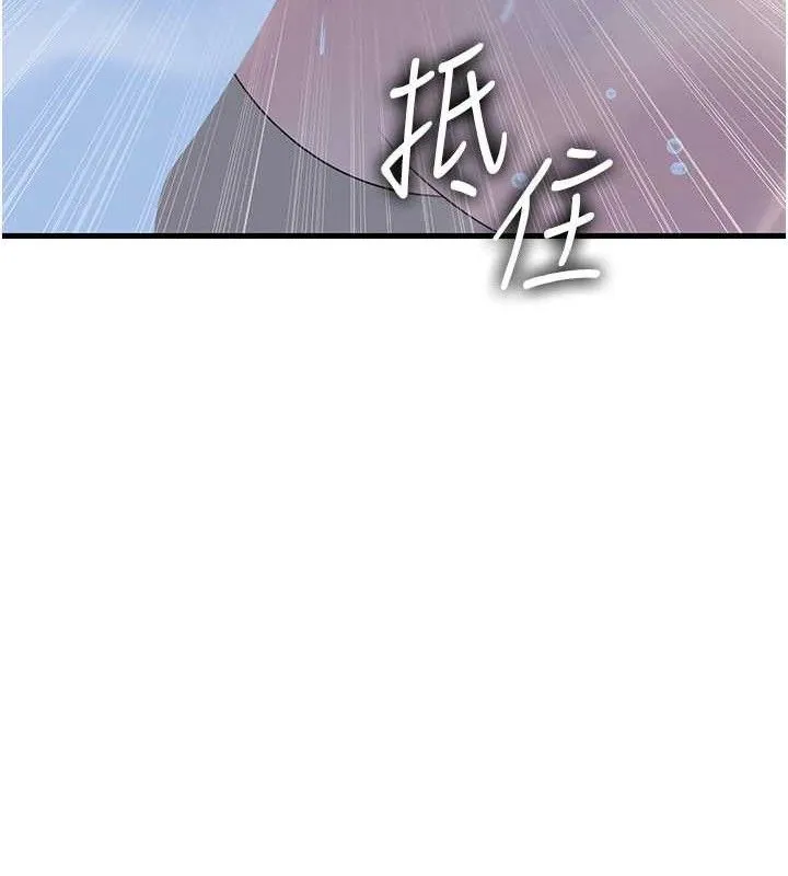 岳母为何那样 第60話-在浴缸上演噴泉秀 第80页