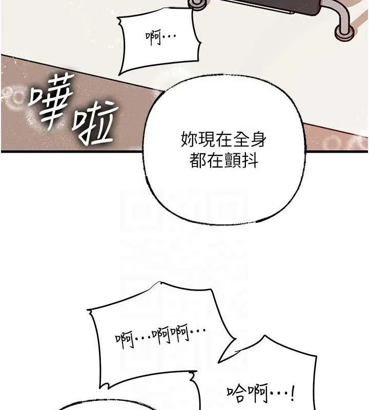 岳母为何那样 第60話-在浴缸上演噴泉秀 第93页