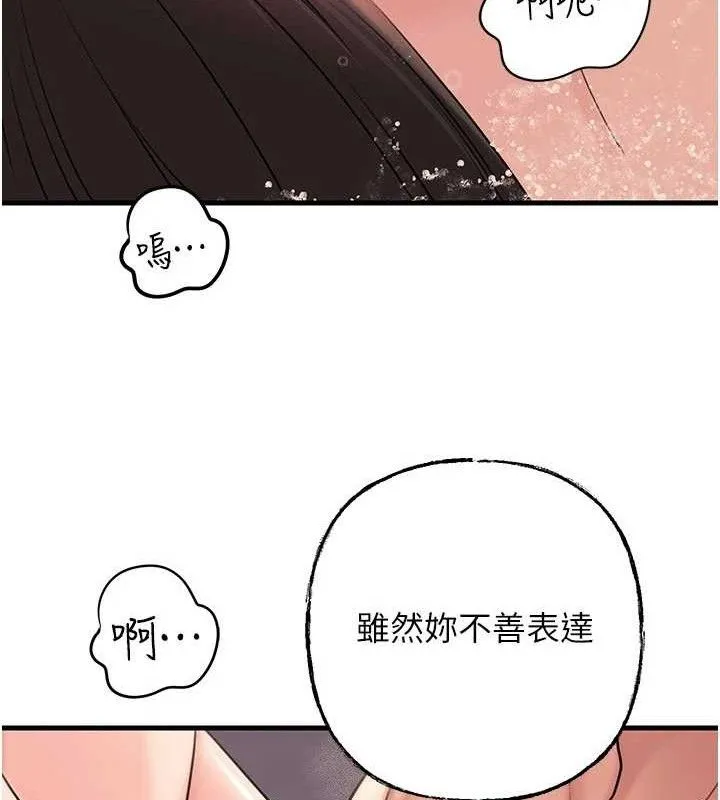 岳母为何那样 第60話-在浴缸上演噴泉秀 第50页