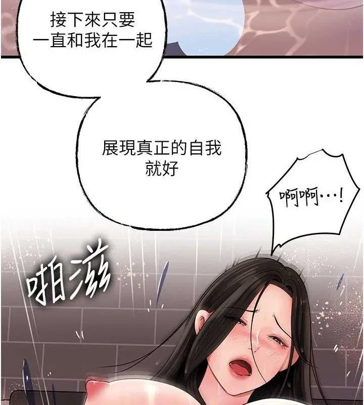 岳母为何那样 第60話-在浴缸上演噴泉秀 第100页