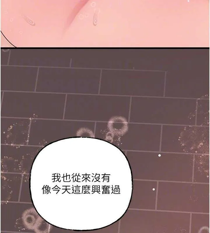 岳母为何那样 第60話-在浴缸上演噴泉秀 第137页