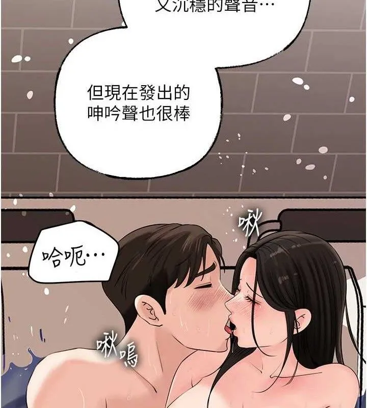 岳母为何那样 第60話-在浴缸上演噴泉秀 第96页